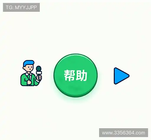 疑问解答栏